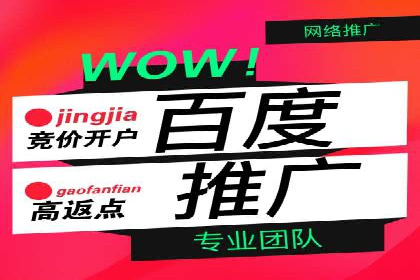 深度解析百度推广竞价：一品牌如何通过广告提升知名度